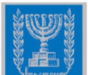 Letter from the President of Israel